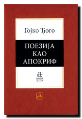 Poezija kao apokrif
