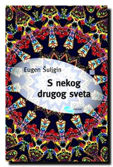 S nekog drugog sveta