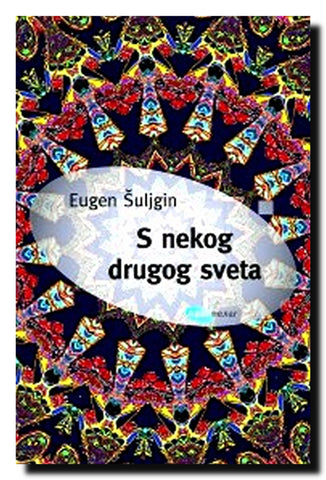 S nekog drugog sveta