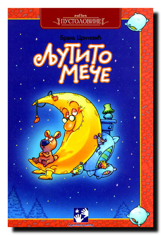 Ljutito meče
