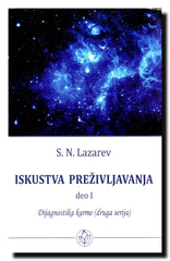 Dijagnostika karme. Serija 2, Iskustva preživljavanja. Deo 1
