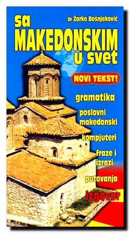 Sa makedonskim u svet : izgovor