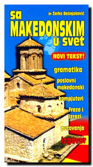 Sa makedonskim u svet : izgovor