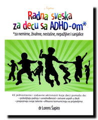 Radna sveska za decu sa ADHD-om : pomaže deci u sticanju samopouzdanja, društvenih veština i samokontrole