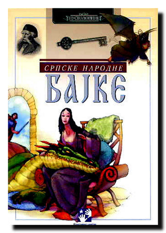 Srpske narodne bajke