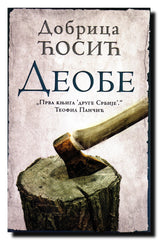 Deobe