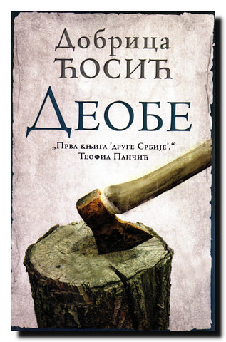 Deobe
