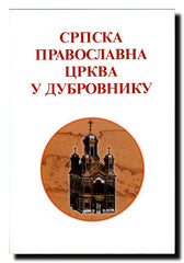 Srpska pravoslavna crkva u Dubrovniku
