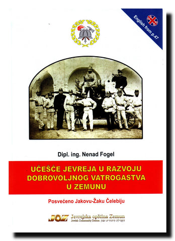 Učešće Jevreja u razvoju dobrovoljnog vatrogastva u Zemunu : posvećeno Jakovu-Žaku Čelebiju
