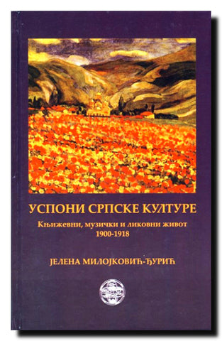 Usponi srpske kulture : književni i umetnički život : 1900-1918