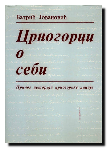 Crnogorci o sebi : (od vladike Danila do 1941) : prilog istoriji crnogorske nacije