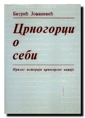 Crnogorci o sebi : (od vladike Danila do 1941) : prilog istoriji crnogorske nacije