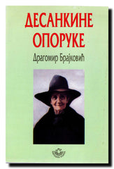 Desankine oporuke