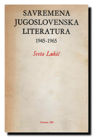 Savremena jugoslovenska literatura : (1945-1965) : rasprava o književnom životu i književnim merilima kod nas