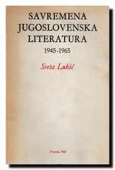 Savremena jugoslovenska literatura : (1945-1965) : rasprava o književnom životu i književnim merilima kod nas