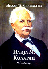 Ilija M. Kolarac
