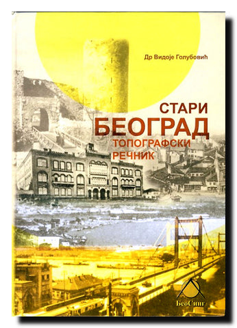 Stari Beograd : topografski rečnik