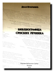 Bibliografija srpskih rečnika