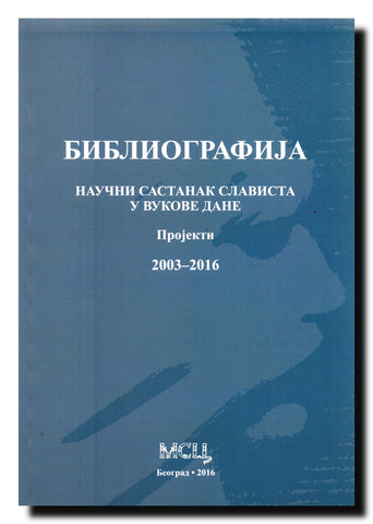 Naučni sastanak slavista u Vukove dane : projekti : bibliografija : 2003-2016