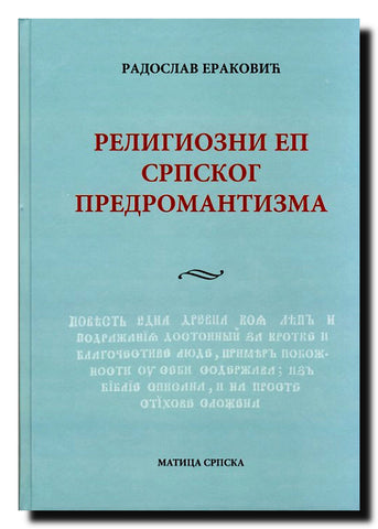 Religiozni ep srpskog predromantizma