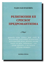 Religiozni ep srpskog predromantizma