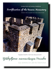 Utvrđenje manastira Resave = Fortification of the Resava Monastery : od zamisli do ostvarenja = From the Vision to the Creation