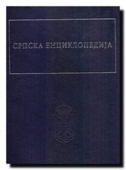 Srpska enciklopedija. Tom 3. Knj. 1, G - Demografski pregled