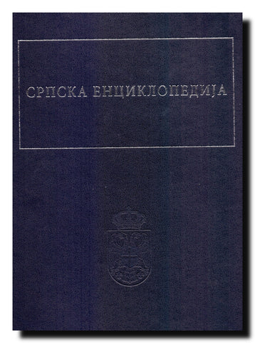 Srpska enciklopedija. Tom 3. Knj. 1, G - Demografski pregled