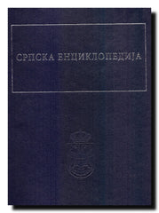 Srpska enciklopedija. Tom 3. Knj. 1, G - Demografski pregled