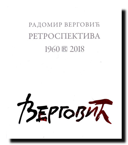 Radomir Rade Vergović : retrospektiva 1960-2018