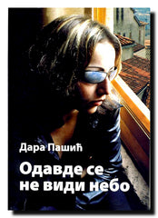 Odavde se ne vidi nebo