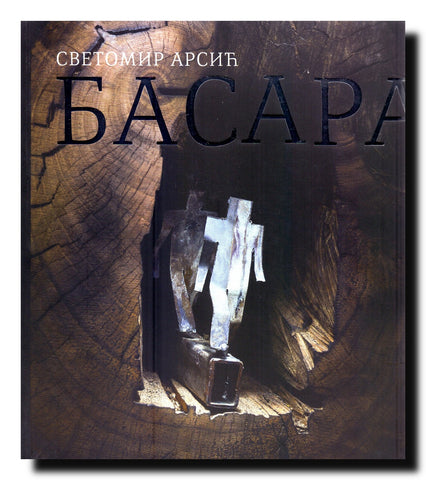 Svetomir Arsić Basara : radovi 1998-2018
