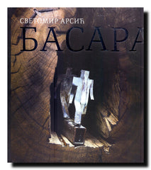 Svetomir Arsić Basara : radovi 1998-2018