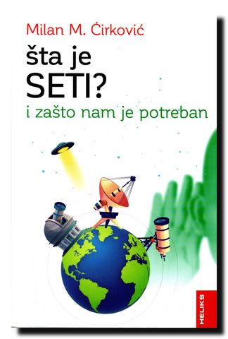 Šta je SETI? i zašto nam je potreban
