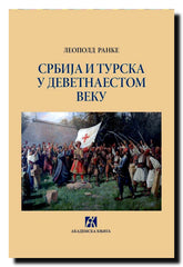 Srbija i Turska u devetnaestom veku