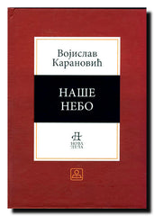 Naše nebo