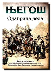 Odabrana dela