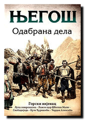 Odabrana dela