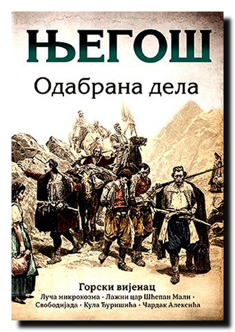 Odabrana dela