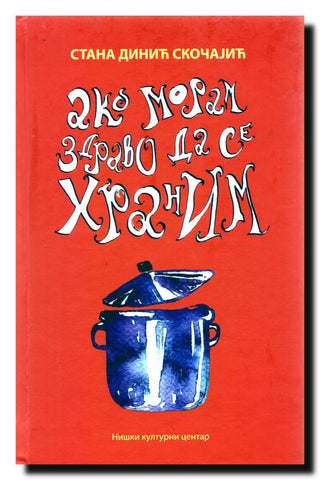 Ako moram zdravo da se hranim