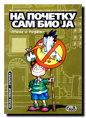 Na početku sam bio ja : priča o rođenju