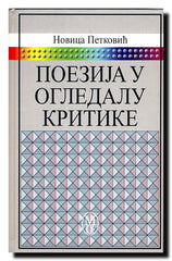 Poezija u ogledalu kritike