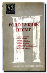 Rodoljubive pesme