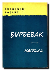 Đurđevak