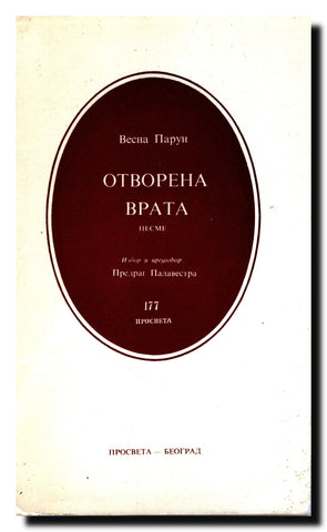 Otvorena vrata