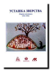 Ustaška zverstva : zbornik dokumenata : (1941-1942)