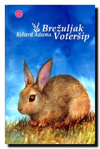 Brežuljak Voteršip