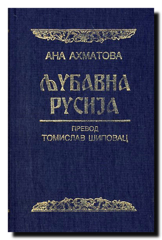 Ljubavna Rusija