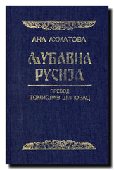 Ljubavna Rusija