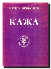 Kaža